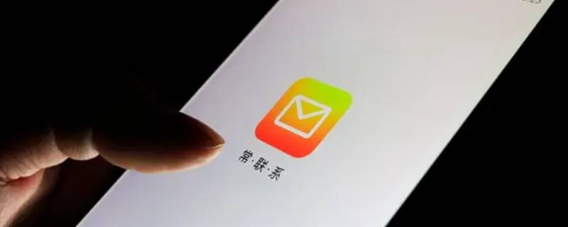 qq邮箱已读回执什么意思 qq邮箱 已读回执