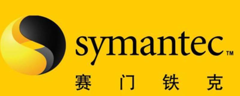 symantec是什么软件（symantec app）