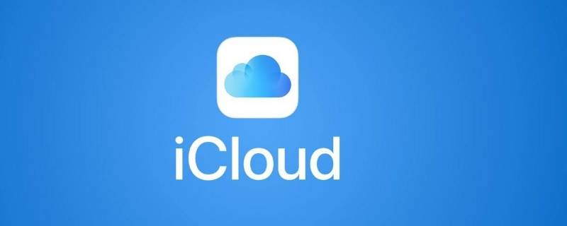 icloud同步微信聊天记录吗 icloud怎么同步微信记录