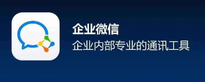 企业微信有两个身份怎么办（为什么企业微信有两个身份）