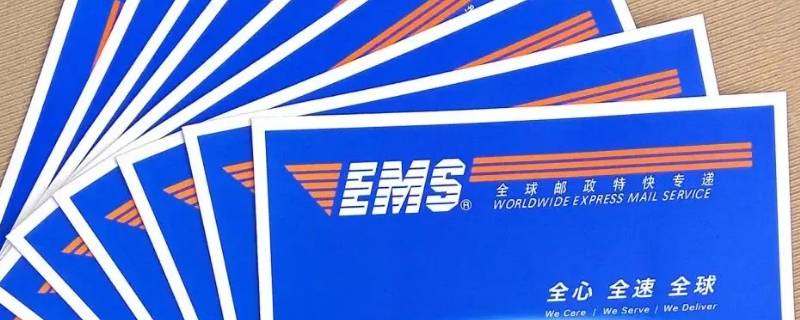 ems密码签收是什么意思 ems签收需要密码