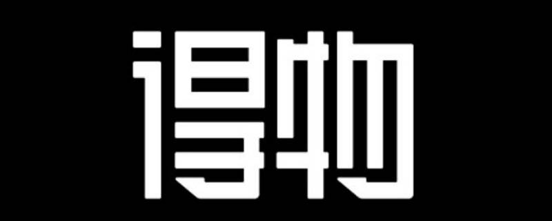 得物能微信支付吗 得物支付可以用微信吗