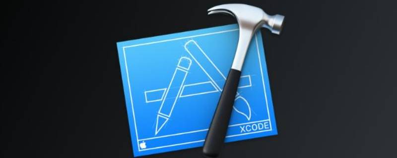 xcode是什么软件（xcode软件下载）