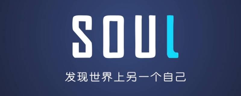 soul只能用手机号登录吗（soul除了手机号登录还有其他登录方法吗）