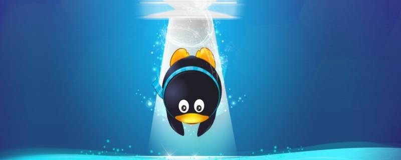 qq一起听歌一方停了另一方还能听吗（qq一起听歌一方停了另一方还能听吗怎么设置）