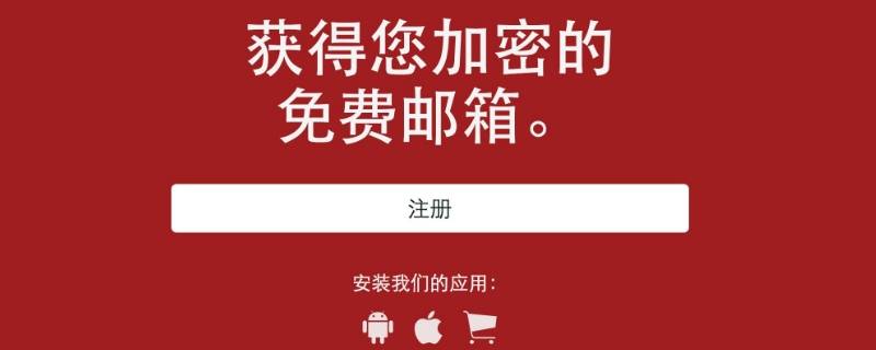 网易邮箱账号是什么 网易邮箱账号是什么格式