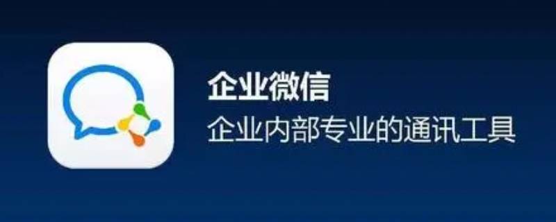 企业微信被踢出以前的记录能找回吗 企业微信被移除了还能查看记录吗