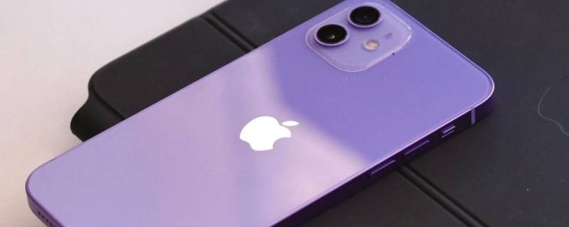 iphone12有紫色的吗 iphone11有紫色的吗?