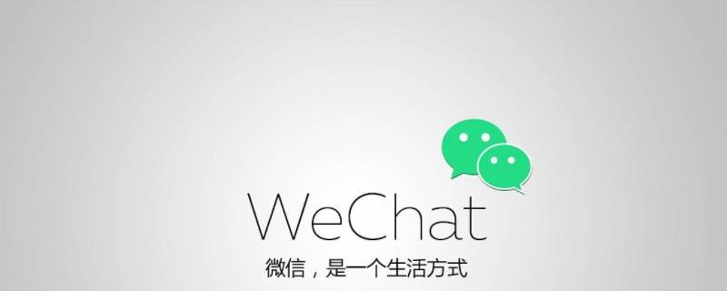 为什么微信扬声器突然变小了 微信怎么扬声器变小了