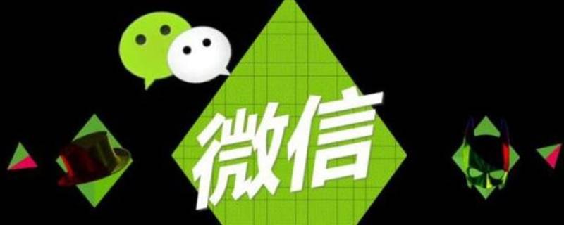 微信安全模式修复怎么回事 微信安全模式修复完重启不了