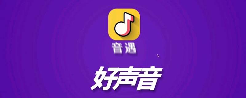 抢歌软件叫什么名字 抢歌软件推荐