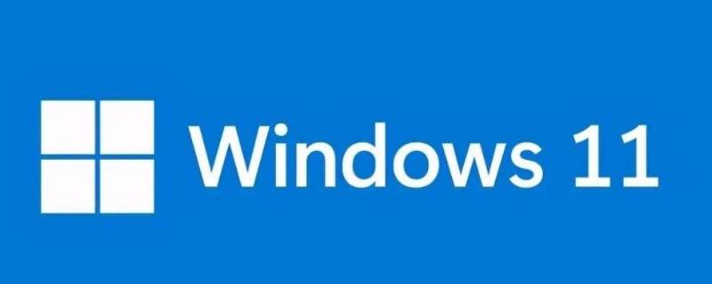 win11升级条件 win11升级条件cpu