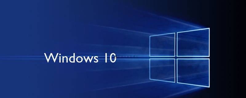 windows10系统多大 windows10系统多大内存