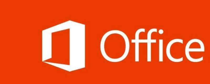 windows10带office和不带的区别（windows10不带office是什么意思）