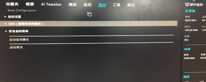 开启csm是什么意思 开启csm有什么用