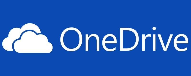 onedrive需要关掉吗 onedrive需要关闭吗