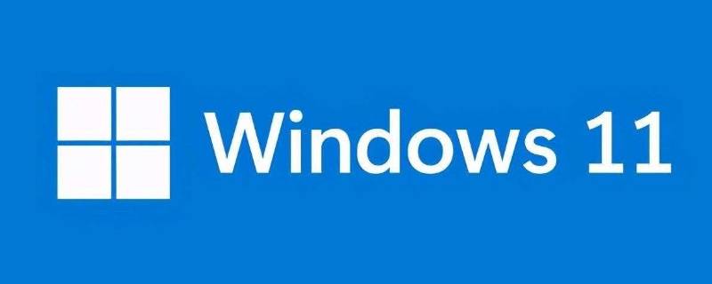 windows11和10区别（windows10和windows11区别）