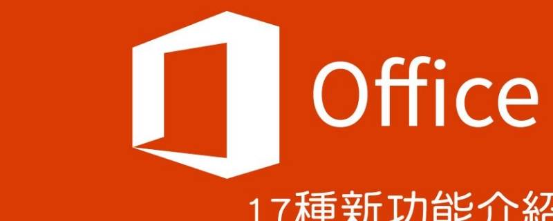 office是系统软件吗（Office是系统软件吗）