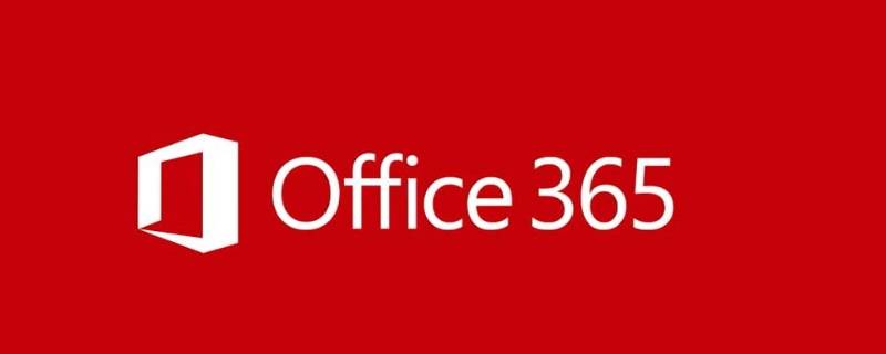 microsoft365-zh-cn是什么（Microsoft365 zh cn）