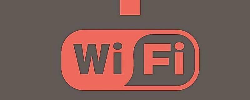 校园网是wifi还是流量 校园网指的是wifi还是流量