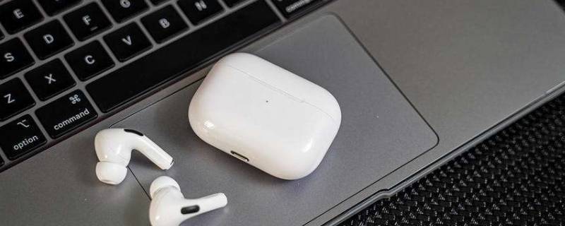 airpodspro送的线是干嘛的 airpods pro送的线是什么