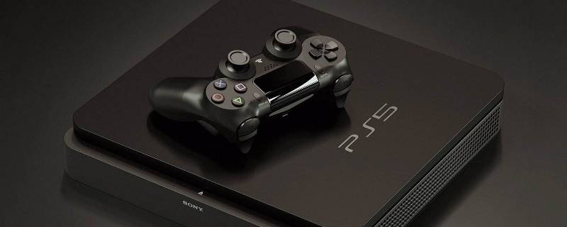 ps4与ps5的区别 ps4与ps5的区别适配线玩体感什么区别