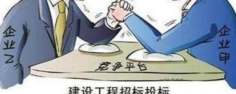 招标流程 招标流程图