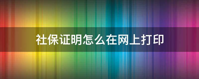 社会主义核心价值观的内容 社会主义核心价值观三个层面