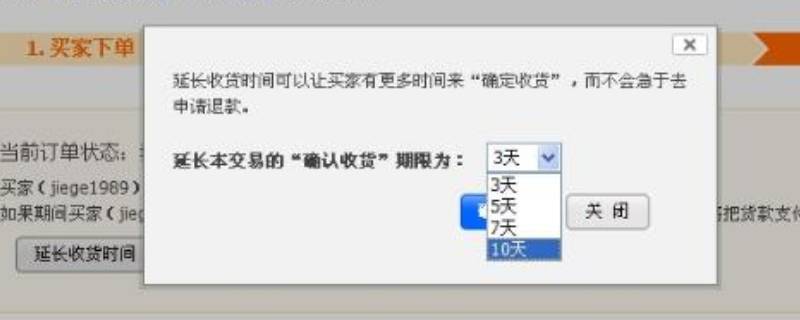 延长收货时间可以延长多久（闲鱼延长收货时间可以延长多久）