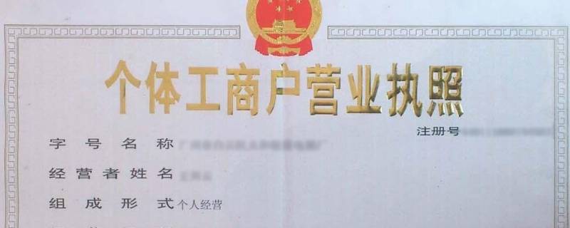 办理营业执照需要哪些资料（公司办理营业执照需要哪些资料）