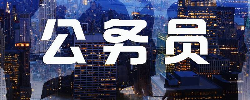 二级调研员是什么级别的（一级调研员是什么级别）