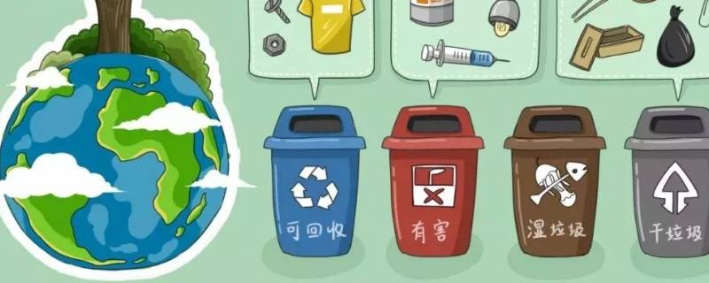 可回收垃圾分别有哪些物品 有哪些物品是可回收垃圾