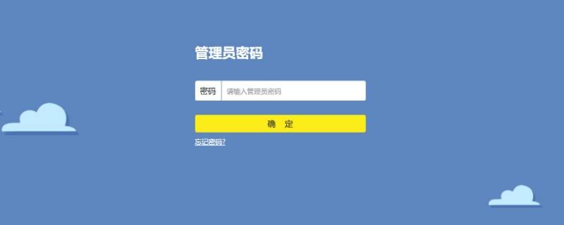 192.168.1.1登录官网用户名和密码是什么 192.168.0.1 登陆页面的用户名和密码是什么