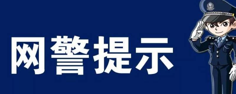 网络诈骗多少钱可以进行立案 网络诈骗多少钱可以立案呢