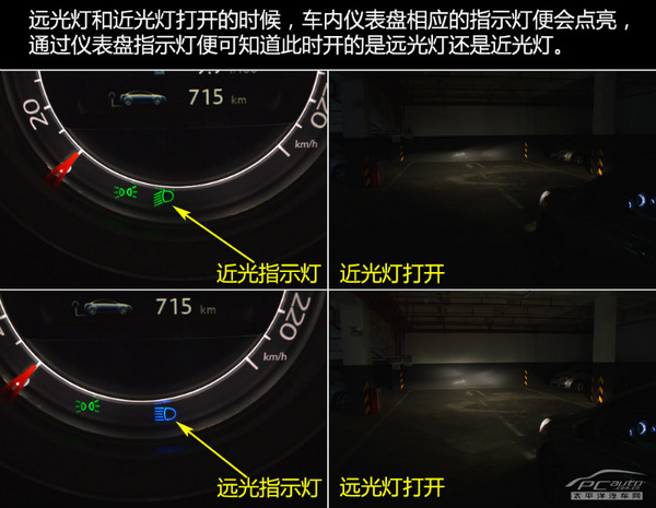 灯光使用指南（2）远光灯你用对了吗？