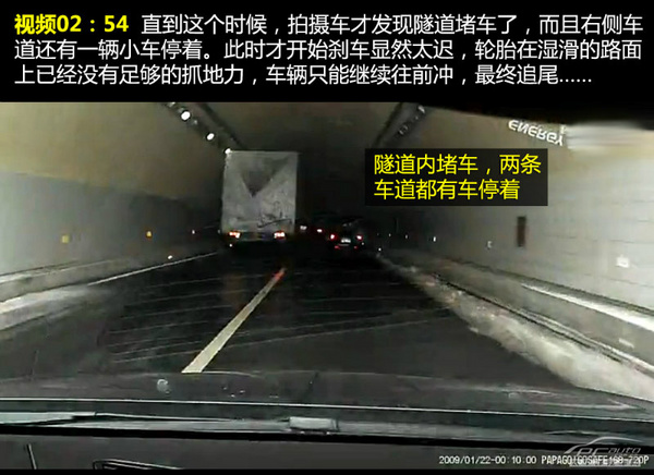 事故远离我（3）隧道行车如何确保安全？