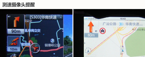 同台竞技 便携式导航与手机导航使用对比