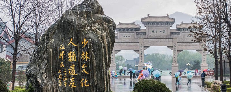 嵩山少林寺在哪里