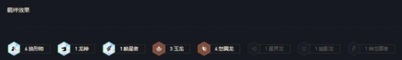 云顶之弈s7换形师怎么玩