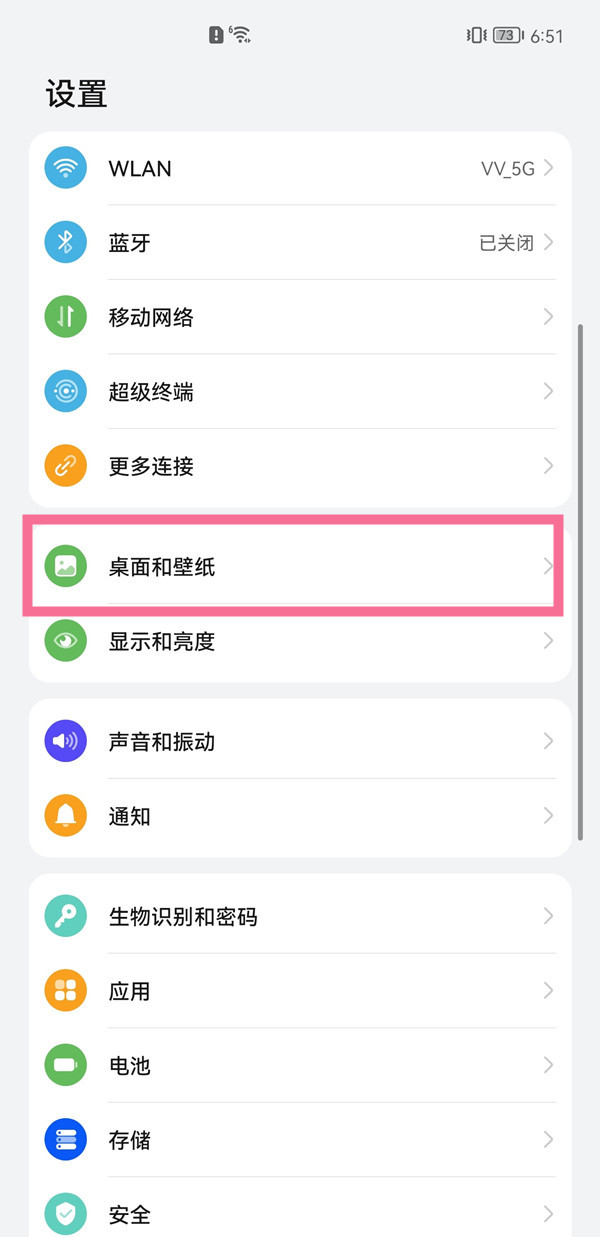 华为手机怎么更换壁纸