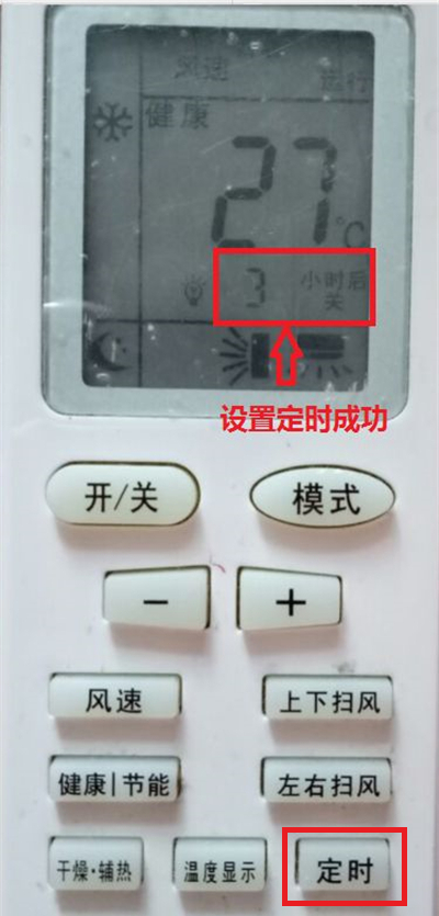 格力空调只能定时0.5小时吗