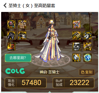 DNF女圣职者110级怎么配装