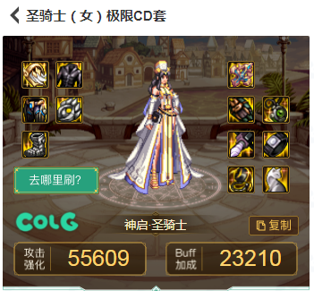 DNF女圣职者110级怎么配装