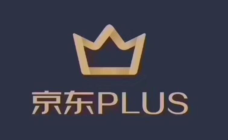 京东0元开通plus会员什么意思