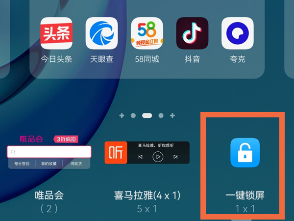 华为畅享50pro怎么一键锁屏