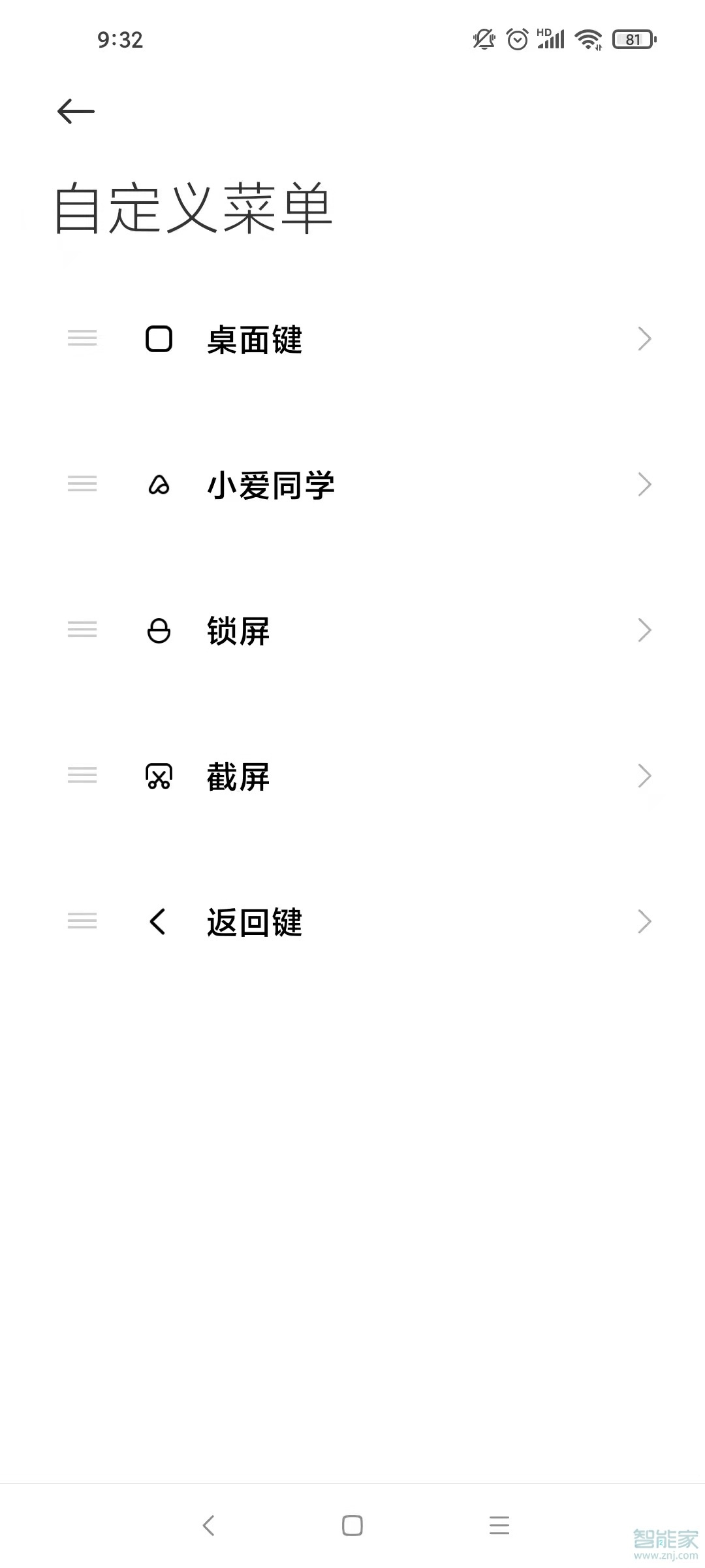 小米12sultra如何锁屏