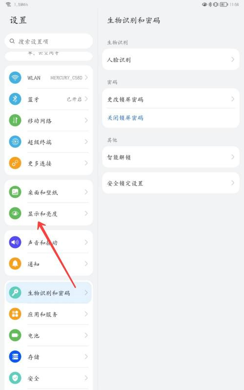 华为matepadpro11怎么开120hz