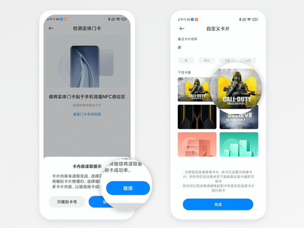 小米12怎么设置nfc门禁卡