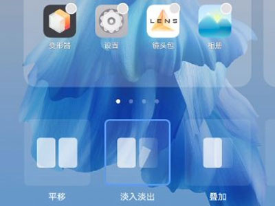 iqooz6桌面翻页怎么设置