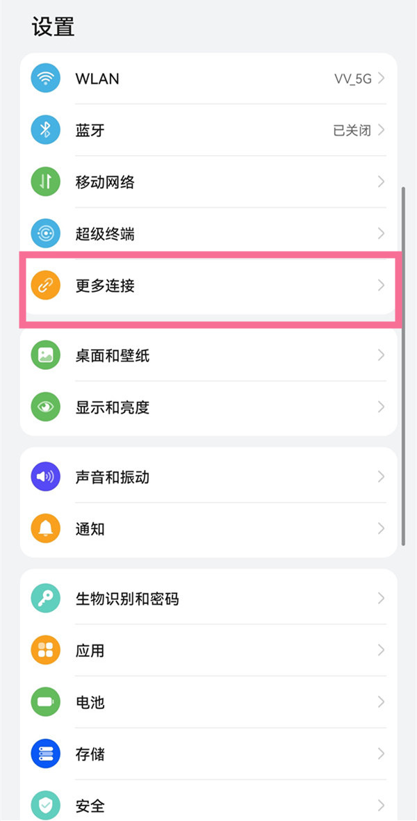 华为mate50rs保时捷怎么投屏
